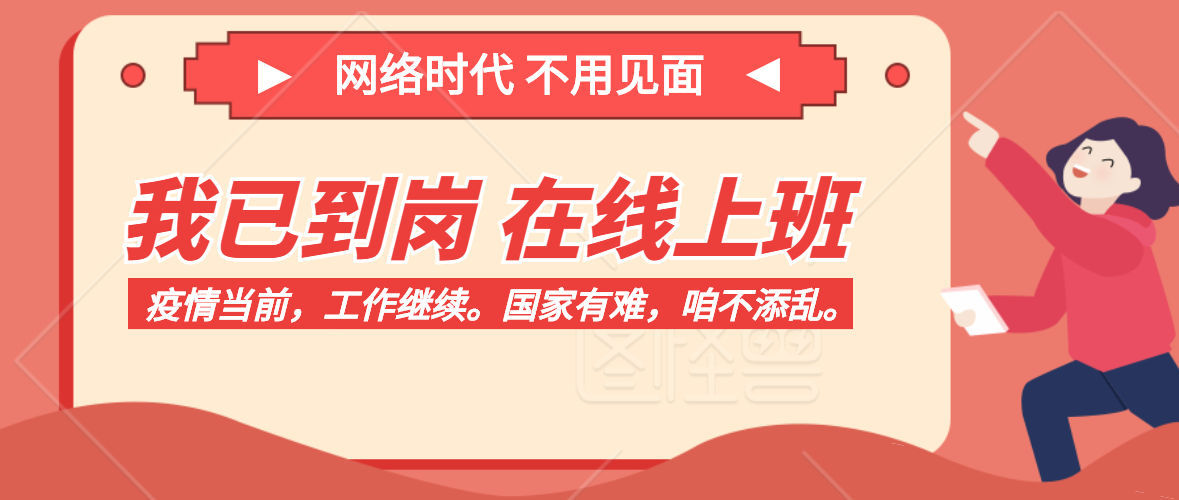 戰(zhàn)疫情，穩(wěn)復(fù)工，威衡科技在先行
