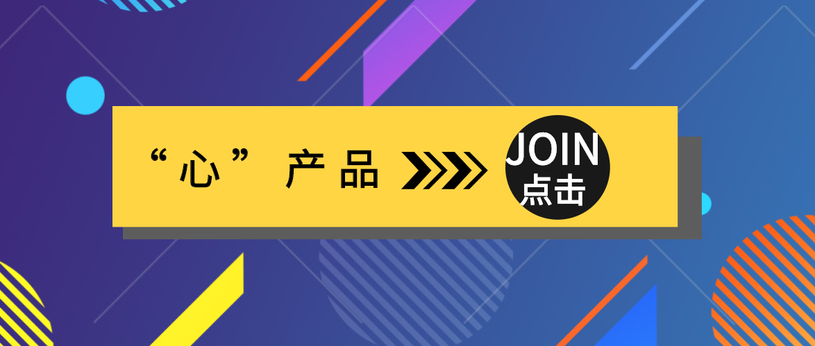 威衡“心”產(chǎn)品，與您共克時(shí)艱